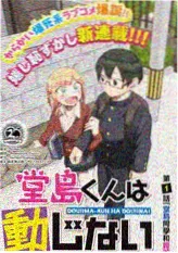 旧物新生 综艺海报